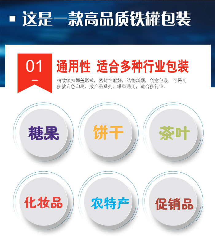 經典帶鎖扣圓形通用鐵罐-翻蓋馬口鐵盒定制_03.jpg