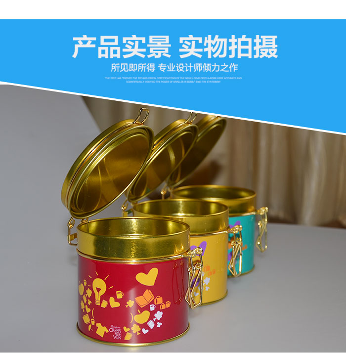 經典帶鎖扣圓形通用鐵罐-翻蓋馬口鐵盒定制_07.jpg