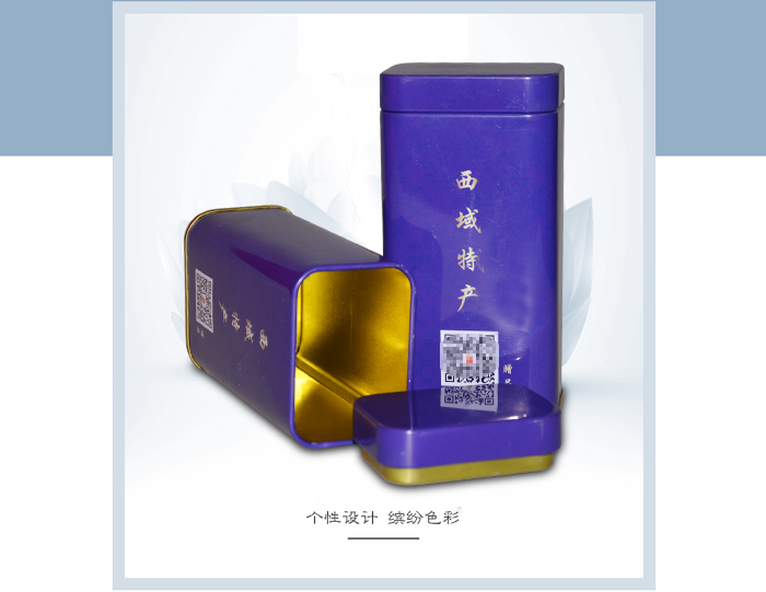 【西域特產】商家贈品專用包裝，小型禮品鐵盒包裝_02.jpg