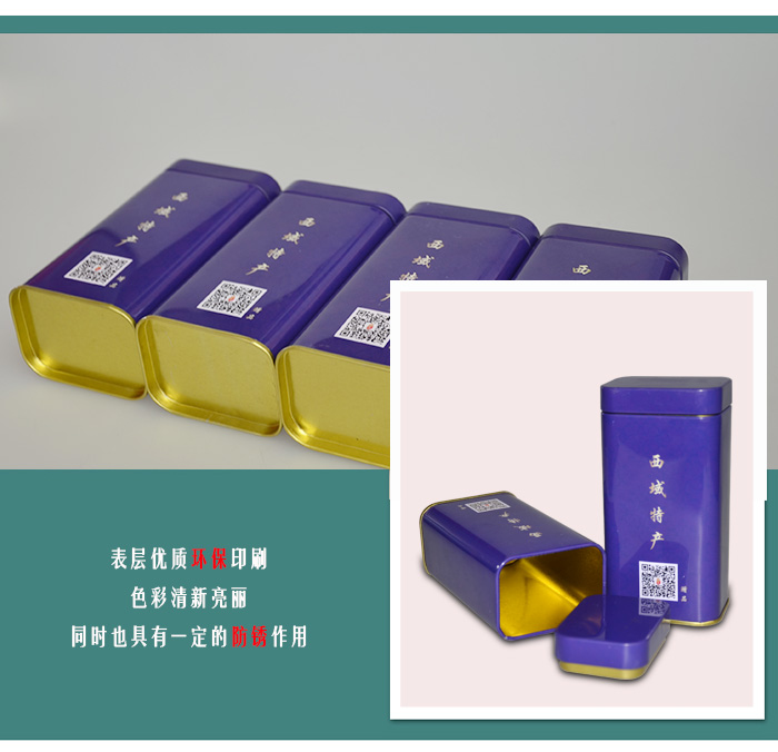 【西域特產】商家贈品專用包裝，小型禮品鐵盒包裝_10.jpg