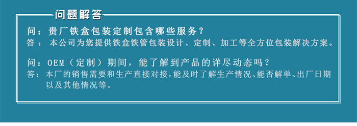 【西域特產】商家贈品專用包裝，小型禮品鐵盒包裝_15.jpg