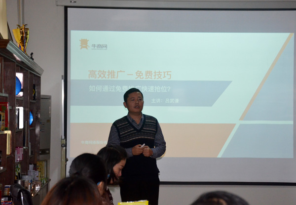 呂老師分享網絡營銷推廣技術.jpg