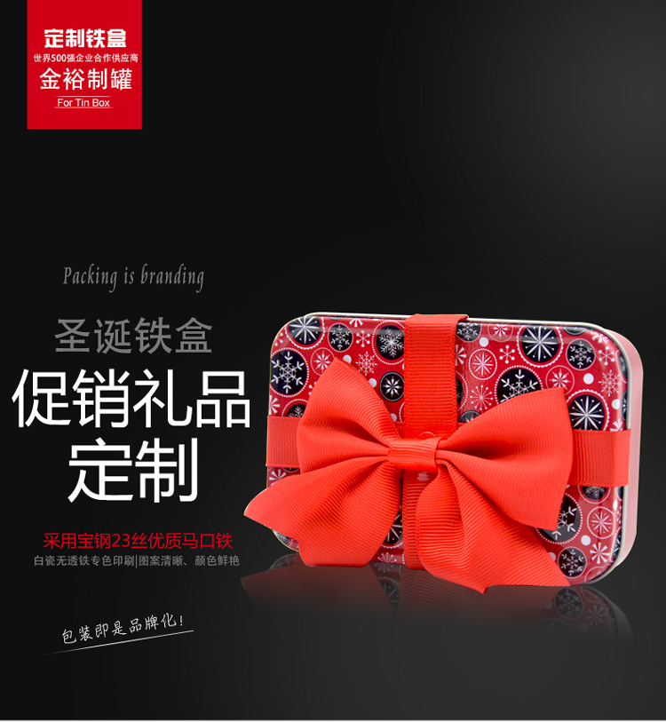 圣誕禮品鐵盒包裝-綢緞帶內襯促銷禮品鐵盒_01.jpg