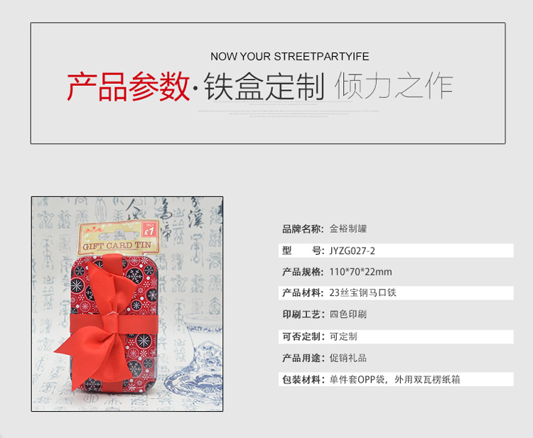 圣誕禮品鐵盒包裝-綢緞帶內襯促銷禮品鐵盒_06.jpg