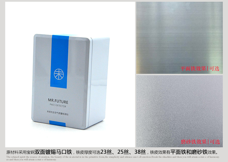 方形空氣質量檢測儀鐵盒_05.jpg
