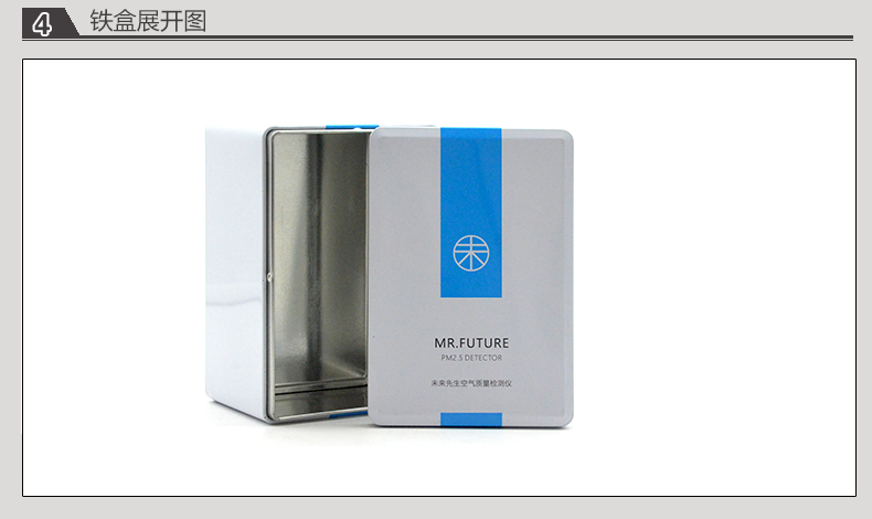 方形空氣質量檢測儀鐵盒_09.jpg