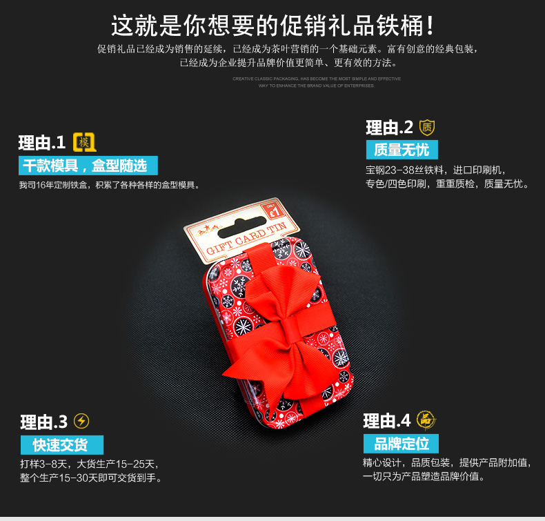 圣誕禮品鐵盒包裝-綢緞帶內襯促銷禮品鐵盒_05.jpg