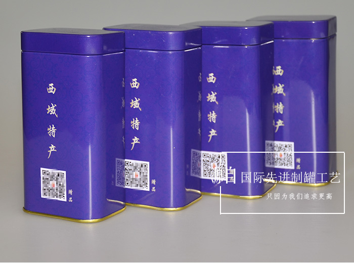 【西域特產】商家贈品專用包裝，小型禮品鐵盒包裝_05.jpg