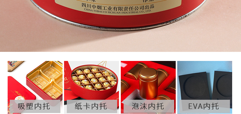 馬口鐵罐子內襯