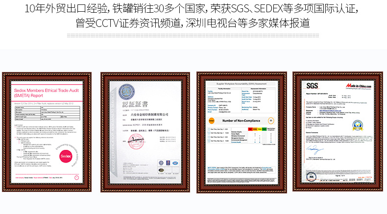 馬口鐵罐子生產廠家資質